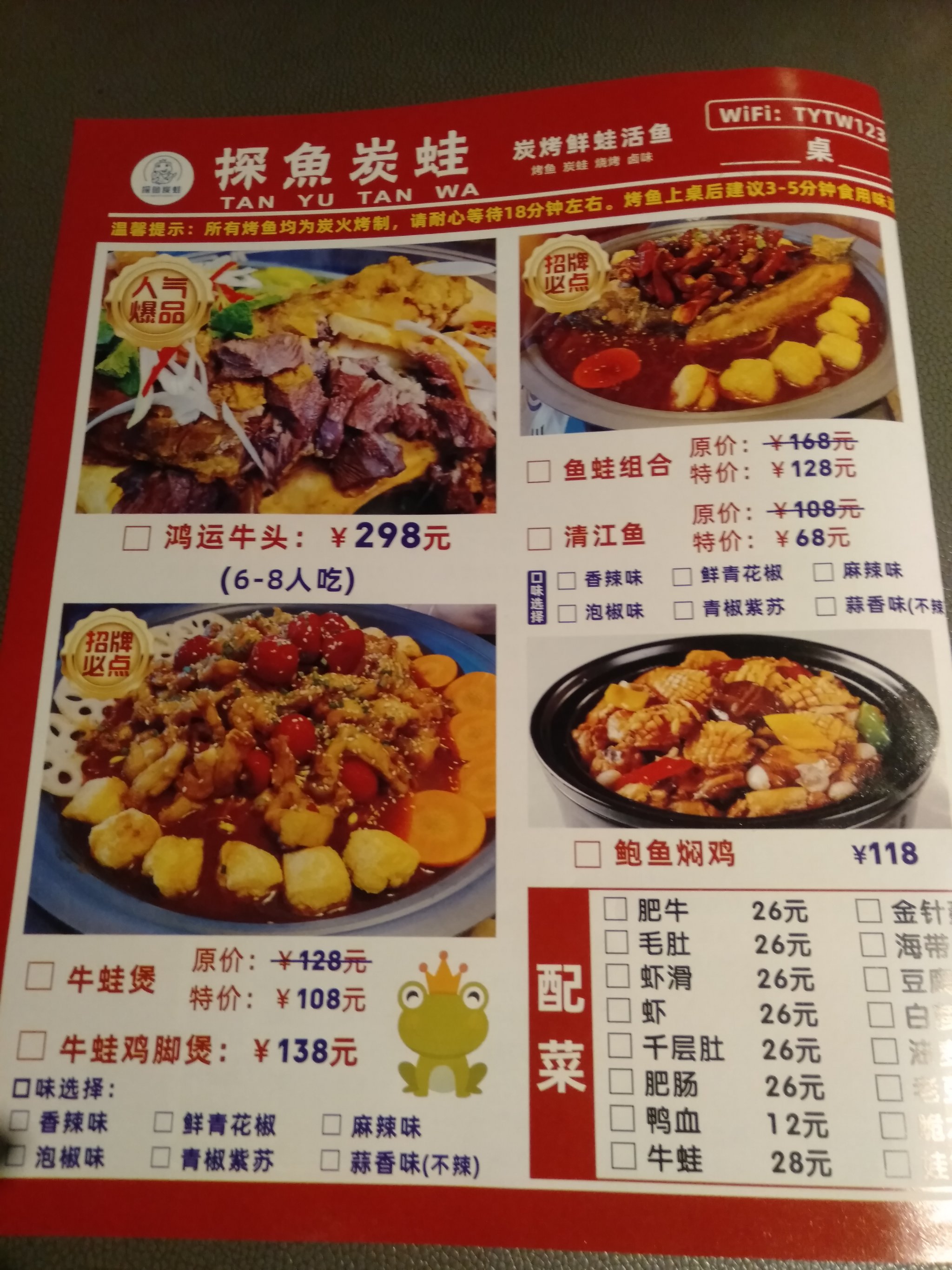 加盟烤鱼店多少加盟费(加盟烤鱼连锁店哪家最好)