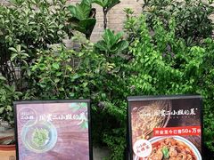 -周家二小姐的菜(西津渡店)