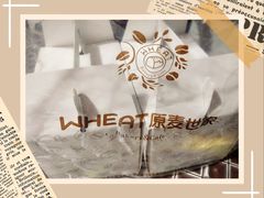 -原麦世家(莱蒙店)