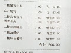 -光明邨大酒家(淮海路店)