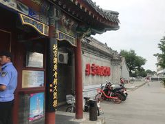 -北京湖广会馆