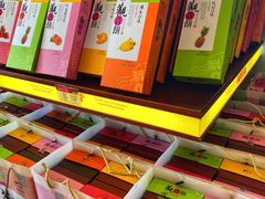 -冠素堂观音饼(朱家尖码头店)