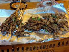 -云南建水鸡脚王烧烤(商贸路店)