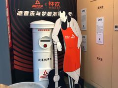 -杯欢制茶(三里屯店)