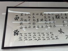 -万三面馆(青龙正街太古里店)