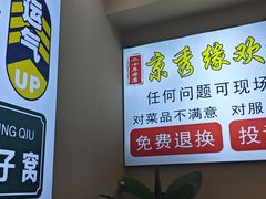 -京秀缘蒸汽海鲜农家菜大馅蒸饺