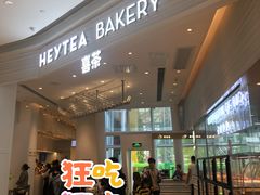 门面-喜茶(深圳福田星河COCO Park店)