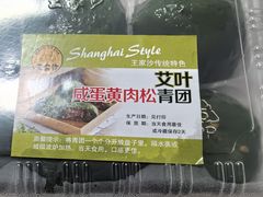 -王家沙点心店(南京西路总店)