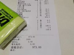 账单-金时代顺风大酒店(金山店)