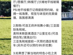 -石梅湾艾美度假酒店