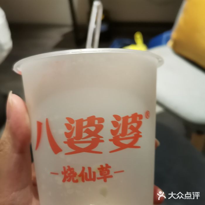 八婆婆烧仙草(中山路店)图片