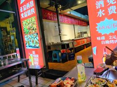 -大凉山彝家烤肉坊自助西昌火盆烧烤(建设路店)