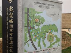-盘龙城国家考古遗址公园
