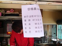 -老北京赵记酱肘子