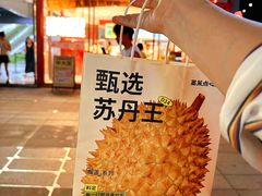 -墨茉点心局(国金街店)