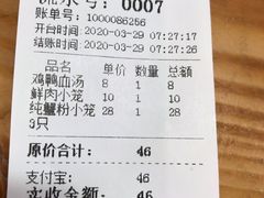 -笼铭坊(北蔡店)