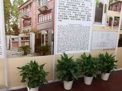 -上海鲁迅故居