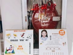 -1013 PET SHOP 宠物商店(近铁城市广场店)