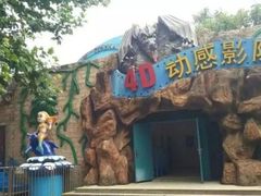 -朝阳公园游乐园