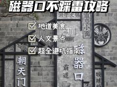 -周师兄大刀腰片火锅(磁器口直营店)