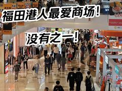 -皇庭广场(福华三路店)