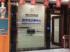 -瑞德口腔医院(白云旗舰院)
