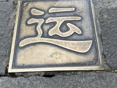 -西湖文化茶楼(环球中心店)