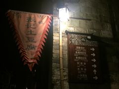 -清漾毛氏文化村