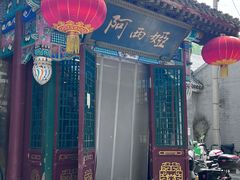 -阿西娅食府(中关村店)