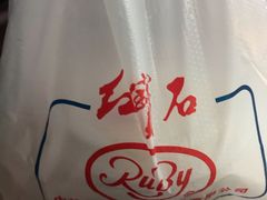 -红宝石·鲜奶小方·海派西点房(金杨店)