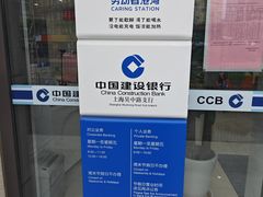 -中国建设银行(上海吴中路支行)