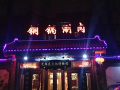 -芝麻花餐厅(祁家豁子店)