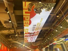 -文立新麻辣烫(合生汇21街区店)