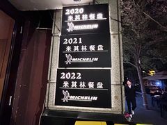 -滇道云南特色料理(康定路店)