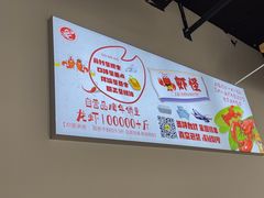-盱眙虾怪·旗舰店