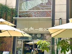 -一坐一忘云南菜(嘉里中心店)