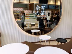 -奈雪的茶(金鹰广场店)