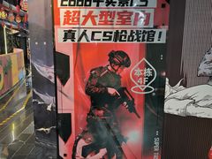 -核客电玩城(东门店)