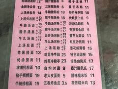 菜单-凌记
