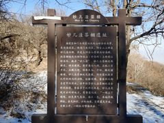 -阳台山自然风景区