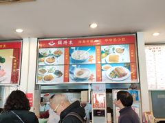 -鲜得来排骨年糕(即墨路店)