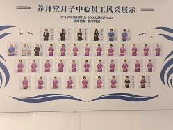 -养月堂中医养生月子会所(中心妇产店)