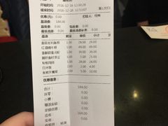 账单-湘汇概念铁板烧(铁西万达店)