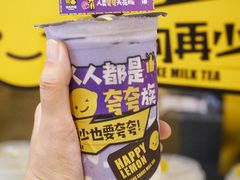 -快乐柠檬happylemon(日月光店)