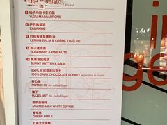 -DIP in GELATO(富民路店)