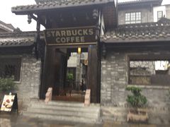 门面-星巴克臻选(成都宽窄巷子店)