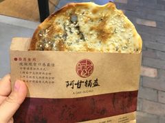 梅干菜锅盔-阿甘锅盔(合生汇购物中心店)
