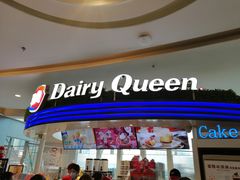门面-DQ·蛋糕·冰淇淋(南开大悦城2F店)