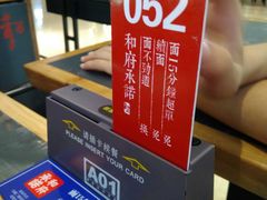 -和府捞面(天河领展广场店)