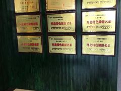 -直隶安家罩饼(复兴路店)
